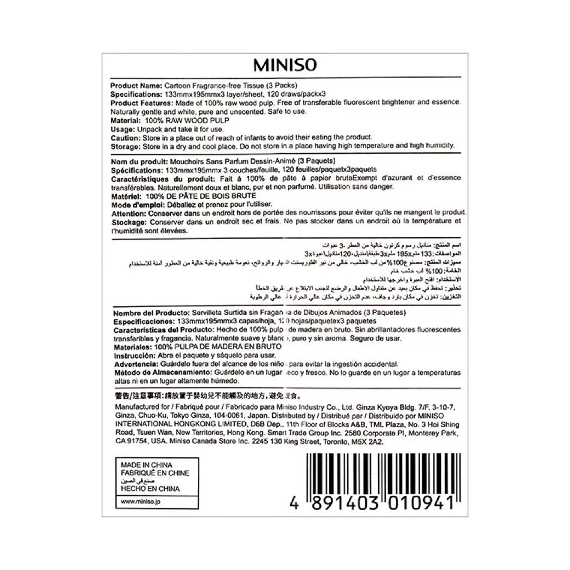 MINISO Skin Care-3 Pacchi Di Fazzoletti Non Profumati